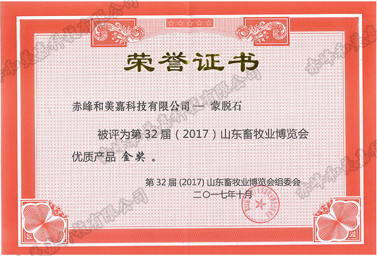 榮譽(yù)證書(shū)